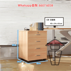 CB135-C [加高四櫃桶] 座地木製文件櫃 Little Wooden Cabinet with Wheel 帶轆+有鎖