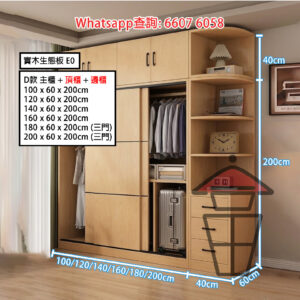 CB197 超強木製衣櫃 [+頂櫃+邊櫃] Tall Wardrobe (Solid Wood Eco-Board) 櫃深 60cm 實木生態板 [尺寸可訂]