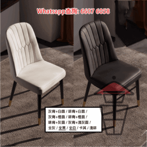 CH33 人造皮 高背餐椅 靠背椅/家用椅/麻雀凳 PU Leather Dinning Chair 金屬支架 回彈海棉 外包PU皮