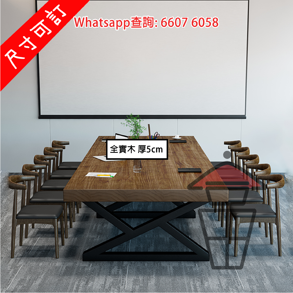 DK05 實木 歐洲式大型會議室長桌 Solid Wood Long Conference Table