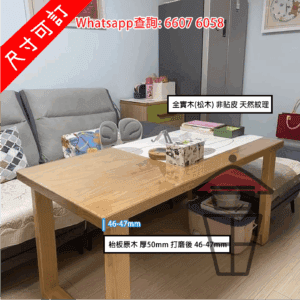 DT14-A 全實木餐枱 (松木) 原木板厚50mm Solid Wood (Pine Wood) Long Dinning Table [尺寸可訂]
