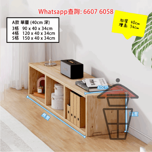 CB220 實木格仔櫃 榫卯式鑲嵌 (深40cm) Solid-Wood Shelving unit - Image 6
