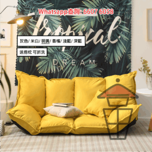 SF19 布藝梳化 明黃 情侶榻榻米 可坐可卧可睡可躺平 Fabric Tatami Sofa Bed 5段角度調校 送抱枕 可拆洗
