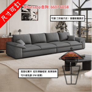 SF34 貓爪皮/頭層真皮 意式梳化 Leathaire Sofa (Cat-scratch Leather/Genuine Leather)