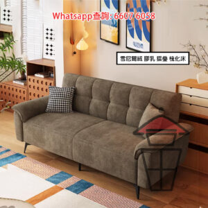 SF46 雪尼爾絨 摺疊梳化床 [啡灰] Chenille Fabric Sofa 高密度回彈海棉 進口乳膠 金屬腳 實木支架 線條流暢