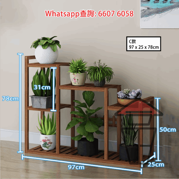 SR23 (松木) 多功能座地花架/盆栽架/置物層架/收納架 Wooden Pot Stand/Rack