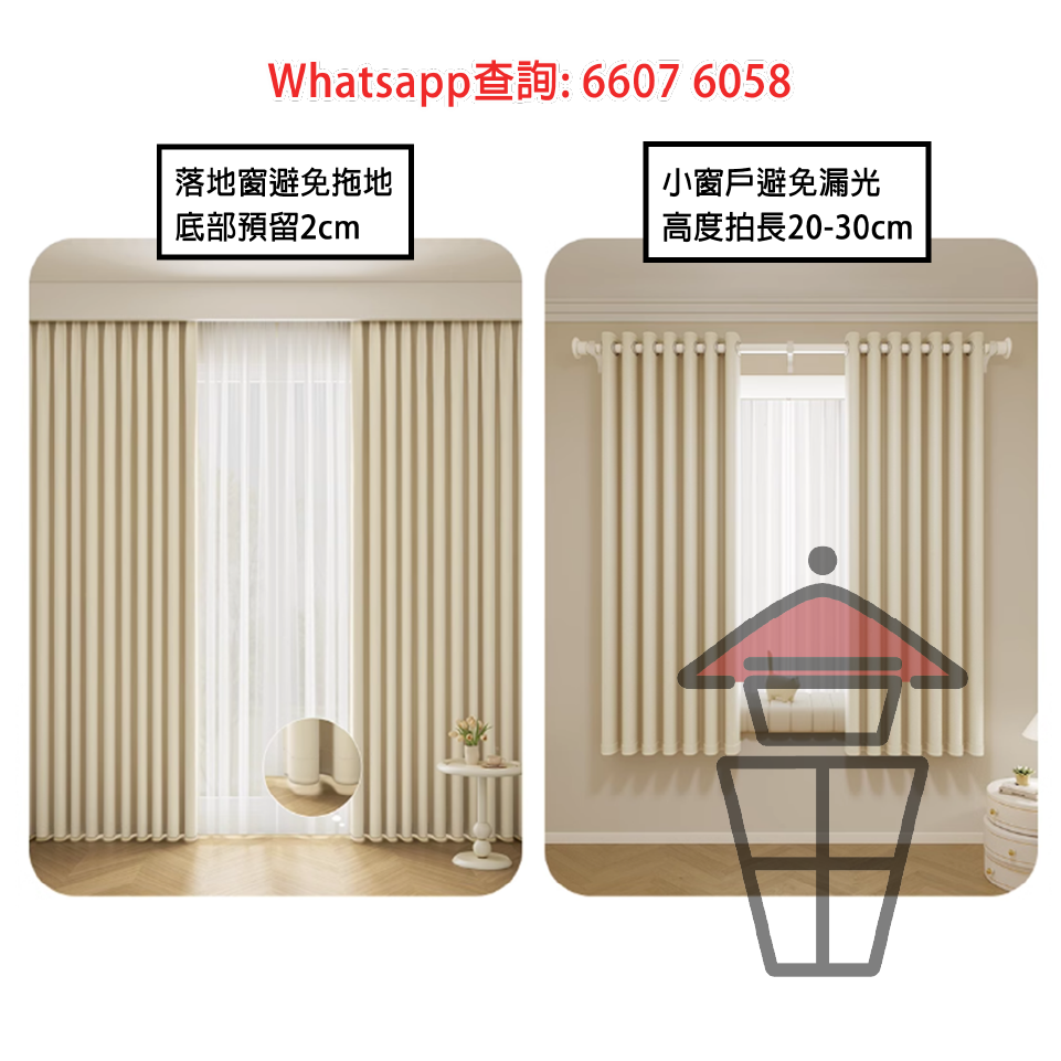 WK51 窗簾全套 Curtain Set - Image 5