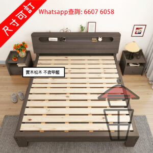 BD144 實木床架 置物床頭架 [胡桃木色] Solid Wood (Pine) Bed Frame 可追加10cm床墊 [尺寸可訂]
