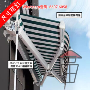 BQ214 懸臂式 鋁合金户外伸縮簷篷 Extendable Canopies (手動/電動) 手動/電動 不同大小尺寸 [尺寸可訂]
