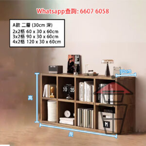 CB205 實木 木系座地格仔櫃 卯榫鑲嵌 [胡桃木色 A款] Solid-Wood Shelving unit 自由組合 有背板 可追加收納盒