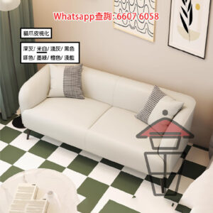 SF06 簡約風 [白色] 3D超纖貓爪皮梳化/沙發 Cat Claw Leather Sofa