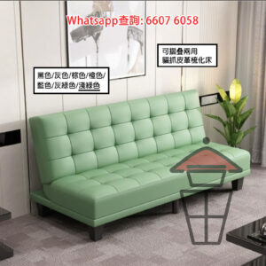 SF08 [淺綠] 又係 Sofa 又係床 加厚貓爪皮梳化床 Cat-scratch Leather Sofa Bed