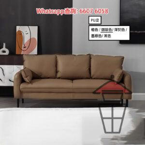 SF42 現代簡約小型梳化 [啡色 PU皮] Modern Leathaire Sofa 金屬腳 實木支架