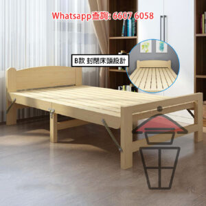 BD03 [封閉床頭] 實木(松木)床架 便携摺疊 Solid Wood (Pine) Foldable Bed W60-150cm 承重 500kg