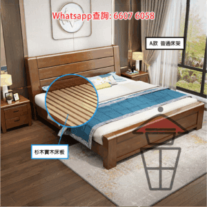 BD115 橡膠木+松木 實木架床 Rubber Wood (Solid Wood) Bed Frame