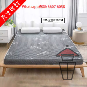 BD18 [灰色] 高彈透氣 泰國乳膠防螨床褥/床墊 Emulsion Mattresses 厚約 6cm/10cm 送乳膠枕頭 [尺寸可訂]