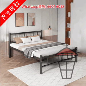 BD45 金屬單層床架 Metal Frame Bed [尺寸可訂]