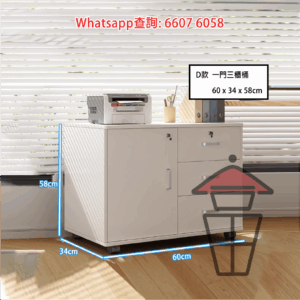 CB135-D [一門三櫃桶] 座地木製文件櫃 Little Wooden Cabinet with Wheel 帶轆+有鎖