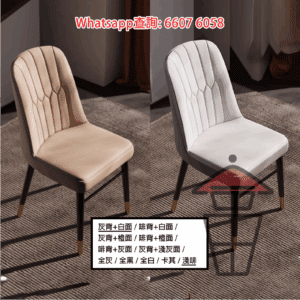 CH33 人造皮 高背餐椅 靠背椅/家用椅/麻雀凳 PU Leather Dinning Chair 金屬支架 回彈海棉 外包PU皮