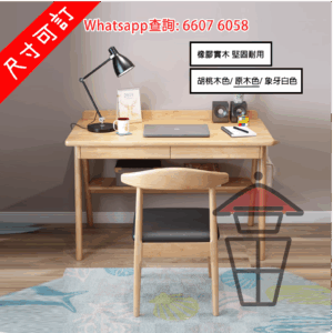 DK45 橡膠木 古樸風實木書枱 Solid Rubber Wood Desk 帶櫃桶 [尺寸可訂]
