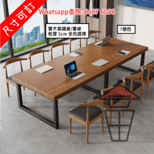 DK48 大型會議室 老松木 實木長桌 Solid Wood Long Conference Table 金屬支架 板厚5cm [尺寸可訂]