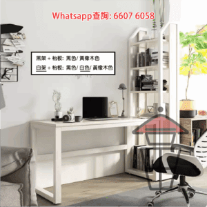 DK58 書枱書架一體組合 金屬鋼架 木紋枱面 Desk + Bookshelf in One