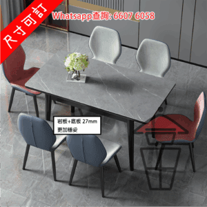 DT18 岩板伸縮餐桌/飯枱 Sintered Stone Extendable Dinning Table [尺寸可訂]