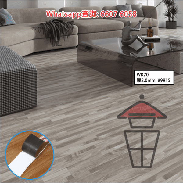 WK70 [15種木紋任選 每塊更大更厚] LVT木紋膠地板 Glued LVT Flooring DIY自黏塑膠地板 - Image 3