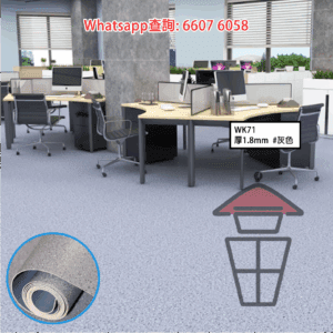 WK71 大理石紋PVC卷裝塑膠地板墊 (厚1.8mm) 地墊封度200cm PVC Floor Mat