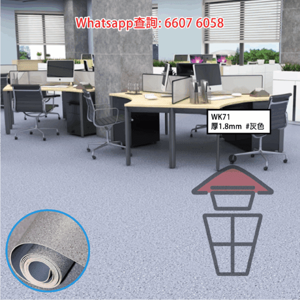 WK71 大理石紋PVC卷裝塑膠地板墊 (厚1.8mm) 地墊封度200cm PVC Floor Mat