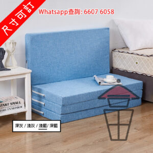 BD30 有拉鏈 可拆洗 [淺藍] 四摺高密度海綿墊褥/榻榻米軟墊 4-fold Tatami / Mattresses