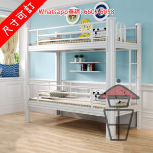 BD36 [白色] 兒童款 金屬支架雙層碌架床 Metal Frame Bunk Bed for kids 榫卯式 毋需螺絲 [尺寸可訂]