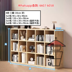 CB205 實木 木系座地格仔櫃 卯榫鑲嵌 [原木色 B款] Solid-Wood Shelving unit 自由組合 有背板 可追加收納盒