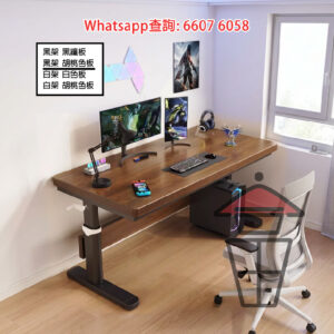 DK32 手動/電動 升降書枱 [黑架+胡桃色板] Sit Stand (Height-Adjustable) Desk 實木生態板 厚30mm