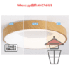 AP576 方形仿木框天花吸頂燈(LED) Square Metal Ceiling Light 三色光 無極遙控 - Image 6
