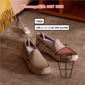 AP722 多功能烘鞋器 殺菌+除臭+防潮+烘乾 一剔過 Shoes Dryer