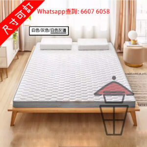 BD18 [淺灰] 高彈透氣 泰國乳膠防螨床褥/床墊 Emulsion Mattresses 厚約 6cm/10cm 送乳膠枕頭 [尺寸可訂]