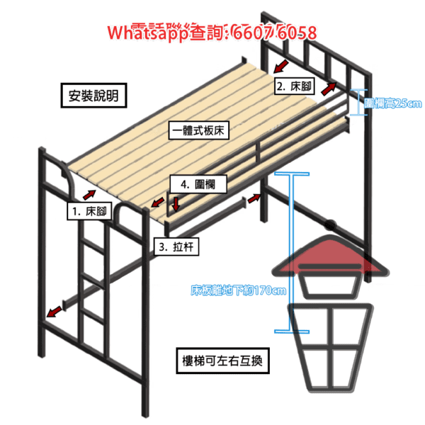 BD26 金屬高架床架 Loft Bed Metal Frame [尺寸可訂] - Image 6