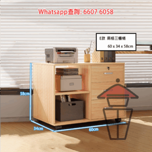 CB135-E [兩格三櫃桶] 座地木製文件櫃 Little Wooden Cabinet with Wheel 帶轆+有鎖