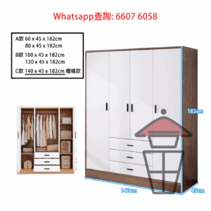CB17-A [三門] 座地 掩門高身木衣櫃 Classic Tall Wooden Wardrobe 高182cm 雙門/三門/四門 可升級櫃桶款