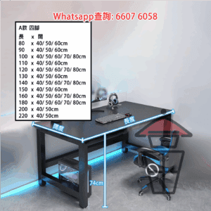 DK103 黑纖面 簡約電競枱/電腦桌 Classic Computer Desk 枱長 80-240cm 金屬支架 鋼管厚 5x5cm
