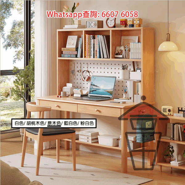 DK21 實木書桌 書架+洞洞板 收納特強 Wooden Desk with Bookshelf