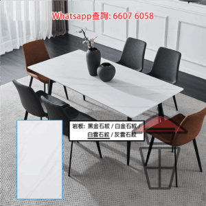 DT12 白雲石紋 岩板餐桌/飯枱+椅子套裝 Sintered Stone Dinning Table Set 板厚27mm 岩板抗擊防刮耐磨耐熱