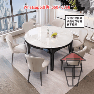 DT43 微晶石 白色 大理石紋餐桌/飯枱 Marble Pattern Dinning Table 桌面可方可圓 實木框架 可追加同系椅子