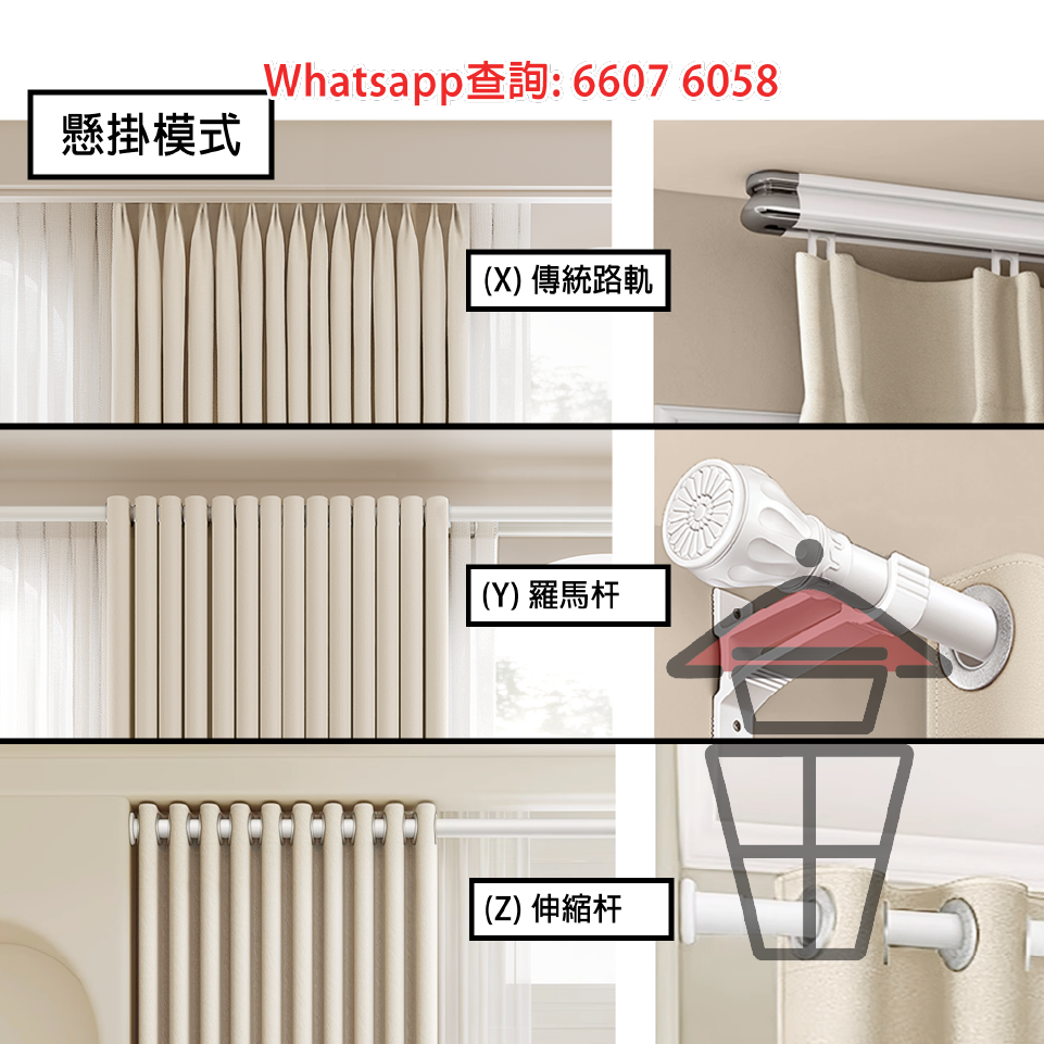 WK51 窗簾全套 Curtain Set - Image 6