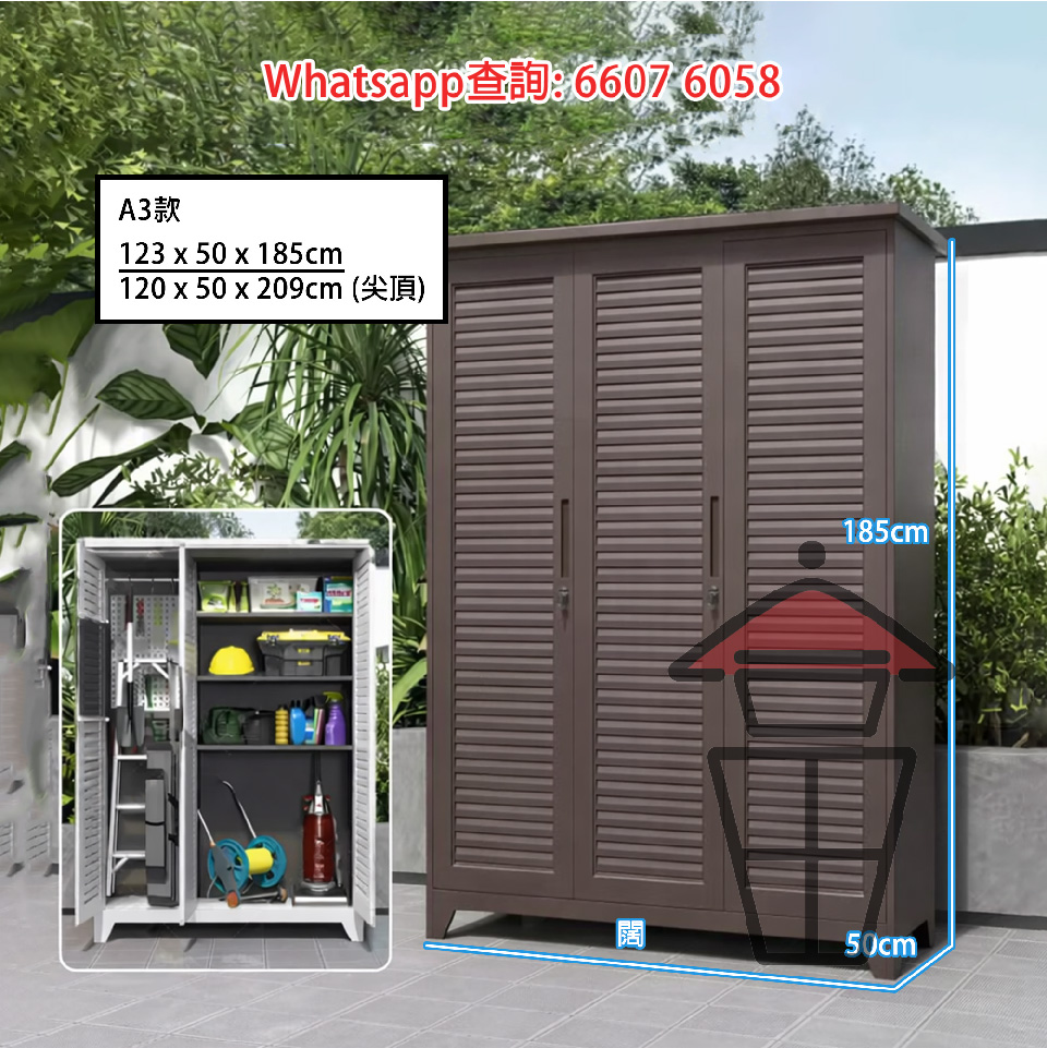 BQ216 百頁掩門款 戶外儲物櫃 (平頂款) Outdoor Metal Cabinet (Louvered Door) E0碳素鋼 厚1.3mm - Image 5