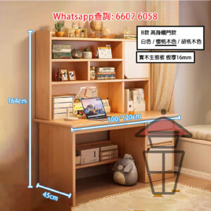 DK33 B櫻桃木色 實木生態板 書枱書架一體組合 電腦桌附櫃桶 Computer Desk+Bookshelf in One