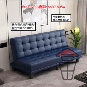 SF08 [藍色] 又係 Sofa 又係床 加厚貓爪皮梳化床 Cat-scratch Leather Sofa Bed