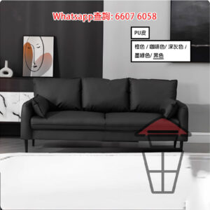 SF42 現代簡約小型梳化 [黑色 PU皮] Modern Leathaire Sofa 金屬腳 實木支架