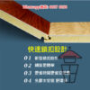 WK07 #1106 石塑 SPC 仿木紋卡扣環保地板 厚10mm Stone Plastic Composite Flooring - Image 5